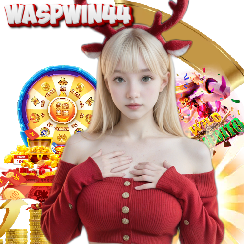 waspwin44 ไม่ผ่านเอเย่นต์